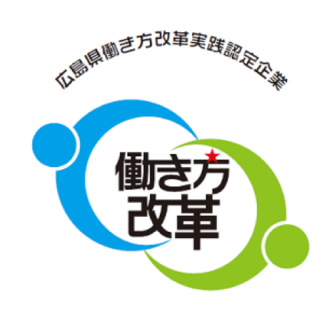 働き方改革